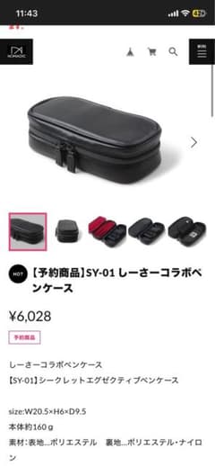 シークレットエグゼクティブペンケース　ブラックのサムネイル