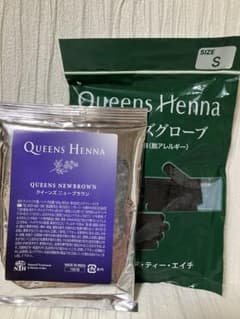 クィーンズヘナ（ニューブラウン）グローブ付きのサムネイル