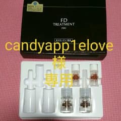 TBC FDトリートメント 2本セットのサムネイル