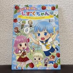 にじいろフェアリー しずくちゃん ふしぎなクリスタルをさがせ！のサムネイル