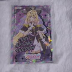 プリキュア　アルカナシャドウ　シールのサムネイル