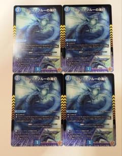 グレートブルーの海幻 グレートブルーのヴィジョン 4枚 - メルカリ