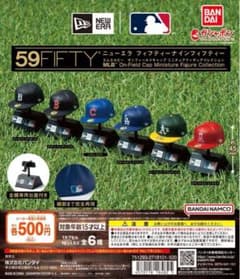 59FIFTY MLB ニューエラキャップミニチュアコレクションガチャガチャ3種のサムネイル