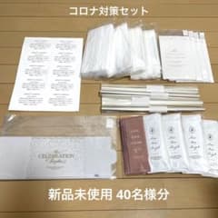 結婚式 ピアリー PIARYコロナ対策グッズ 席次表 席札 名刺用紙のサムネイル