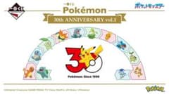 이치 반 쿠지 Pokémon 30th ANNIVERSARY vol.1 1 로트