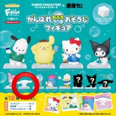 サンリオキャラクターズ がんばれおふろのおそうじフィギュア シナモロールのサムネイル