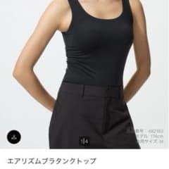 エアリズムブラタンクトップ 09 BLACK Mのサムネイル