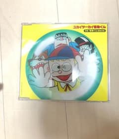 値下げ！！ 怪物くん 嵐 大野智 CDのサムネイル
