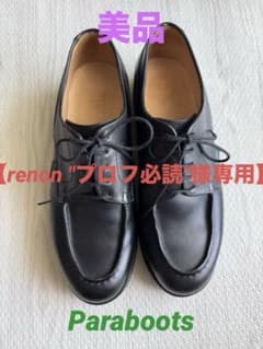 【renon \