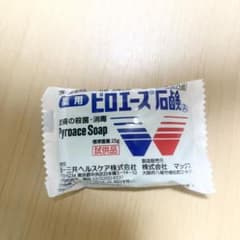 薬用 ピロエース石鹸 25ｇのサムネイル