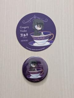 黒執事 寄宿学校編 グレゴリー・バイオレット 缶バッジ コースターのサムネイル