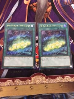 遊戯王 サイバネット・マイニングのサムネイル