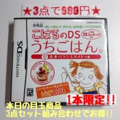 [DS] 코하루의 DS 우치 밥.