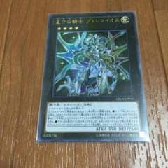 テラナイト プトレマイオスのサムネイル