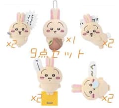 ちいかわ うさぎ くじ マスコット ぬいぐるみ うさぎだらけのサムネイル