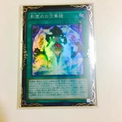 ネクロスの万華鏡のサムネイル