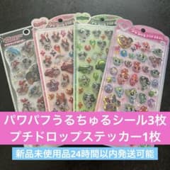 【パワパフ】プチドロップステッカー　/ うるちゅるPOP SEAL 4枚セットのサムネイル