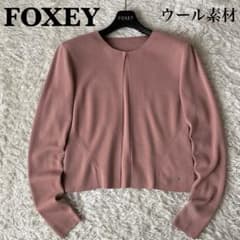 美品】フォクシー ウールニット ボレロカーディガン 長袖スモーキー