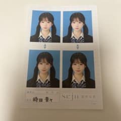 時田音々 証明写真 sejuのサムネイル