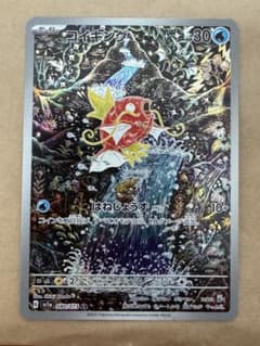 コイキング AR SV1a トリプレットビート 080/073 - メルカリ