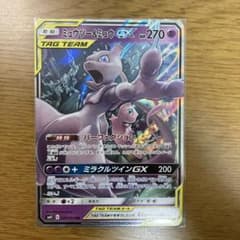 ミュウツー&ミュウGX RR サン&ムーン 拡張パック ミラクルツイン