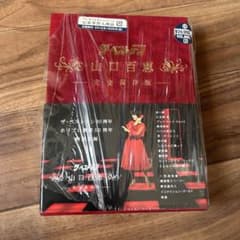ザ・ベストテン 山口百恵 完全保存版 DVD-BOX - メルカリ
