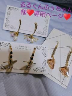 るるくんふぅちゃん様♥️専用ページ♥️のサムネイル