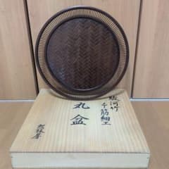 駿河竹千筋細工 丸盆 然林房 伝統工芸 木箱入りのサムネイル