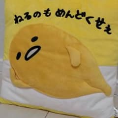 新品 サンリオ ぐでたまクッションのサムネイル
