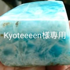 Kyoteeeen様専用オーダーのサムネイル