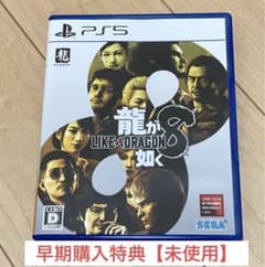 PS5 龍が如く8のサムネイル