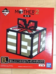 MOTHER2 B상 정말로 잡는 선물 박스