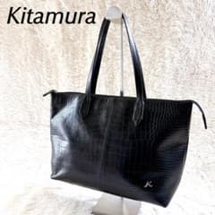 美品✨】Kitamura キタムラ レザートートバッグ クロコ型押し A4収納 