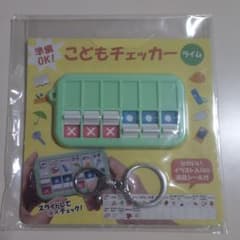 こどもチェッカー　ライム　持ち物·忘れ物チェッカーのサムネイル