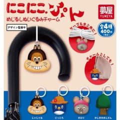 にこにこぷん めじるしぬいぐるみチャーム じゃじゃ丸のサムネイル