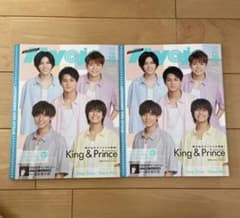 MYOJO  ちっこい明星  Myojoのサムネイル