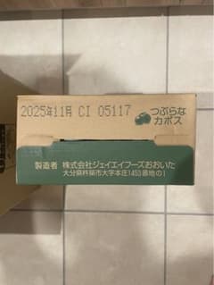 つぶらなカボス／190g×30本［2箱］のサムネイル