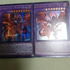 流星竜メテオブラックドラゴンのサムネイル