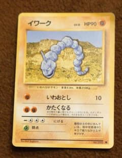 旧裏ポケモンカード】イワーク LV.12初代 1996年 当時物 ※折れあり
