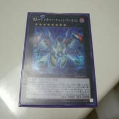 遊戯王 RR サテライトキャノンファルコンのサムネイル