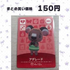 매달린 도둑의 숲 amiibo 카드 341 애들레이드