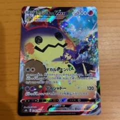 ポケモンカード ミミッキュVMAX CSRのサムネイル