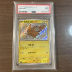 限定セール中 【美品】 2023 色違い ピカチュウ PSA9 ポケモン