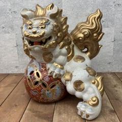 昭和レトロ 九谷焼 太吉 唐獅子 狛犬 獅子 シーサー 金彩 玉乗り