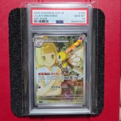 ポケカ】リーリエのアブリボンの価格相場と入手方法・人気の理由解説