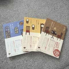 本コーヒーが冷めないうちに この嘘がばれないうちに川口俊和 小説のサムネイル