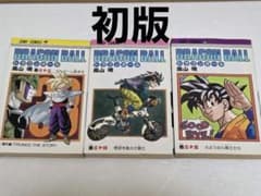初版 第1刷 ドラゴンボール 33・34・35巻 鳥山明 ジャンプコミックス