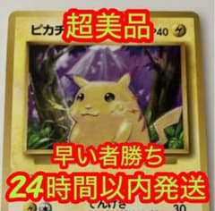 ポケモンカード 旧裏 ピカチュウ ○ 第1弾拡張パック ③ - メルカリ