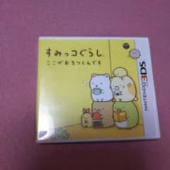 さとやん様専用　すみっこぐらしのサムネイル