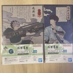 괴수 8호 이치 반 쿠지 보과 소시로 나루미 현 G상 클리어 파일 & 스티커 세트